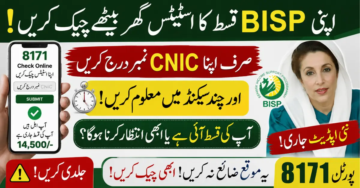 8171 Portal 2026 Check BISP Payment & Eligibility Online Using CNIC