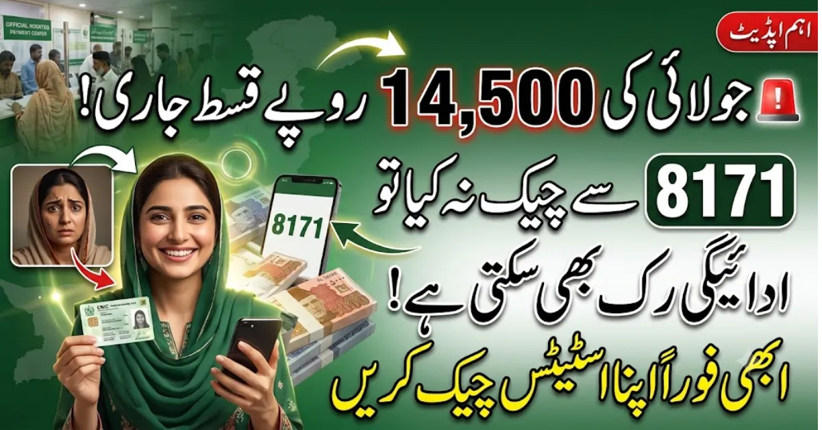BISP 14,500 July 2026 Payment Started – Check Your 8171 CNIC Status Online