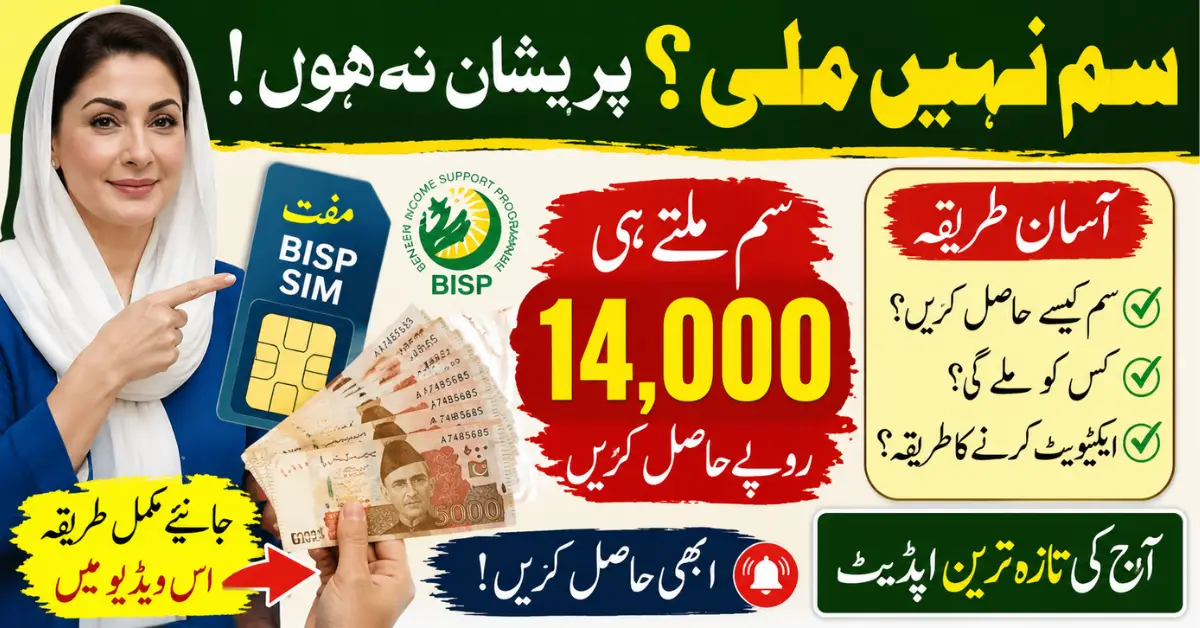 BISP Wallet Activation 2026 How to Get Your Free SIM and Receive Rs. 14,500 Payment