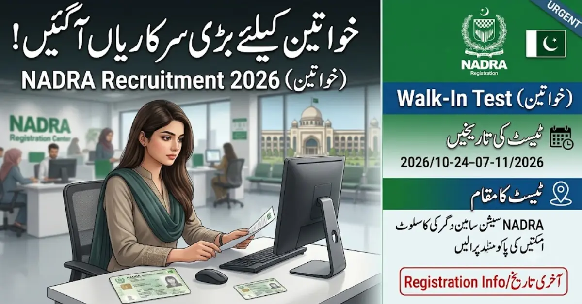 NADRA Jobs 2026 Data Entry Operator for Females – Eligibility & Schedule